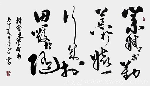 李北平作品9《业精于勤荒于嬉 行成于思毁于随》